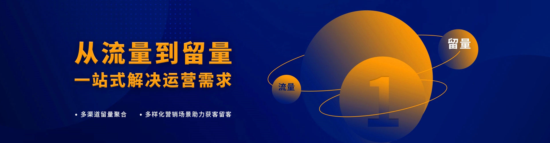 立山竞价推广
